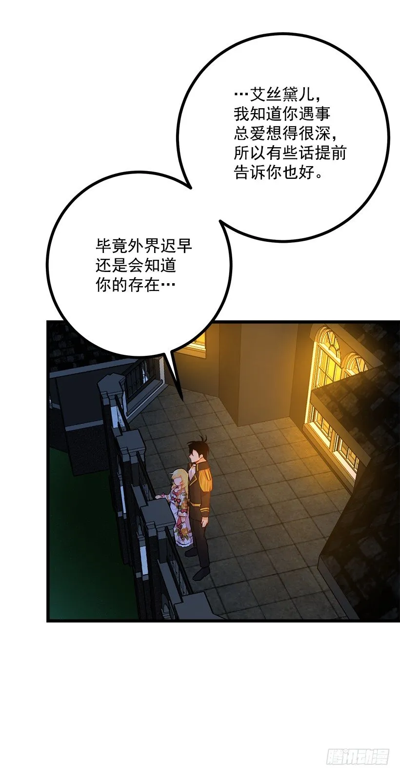 新护卫 第14页