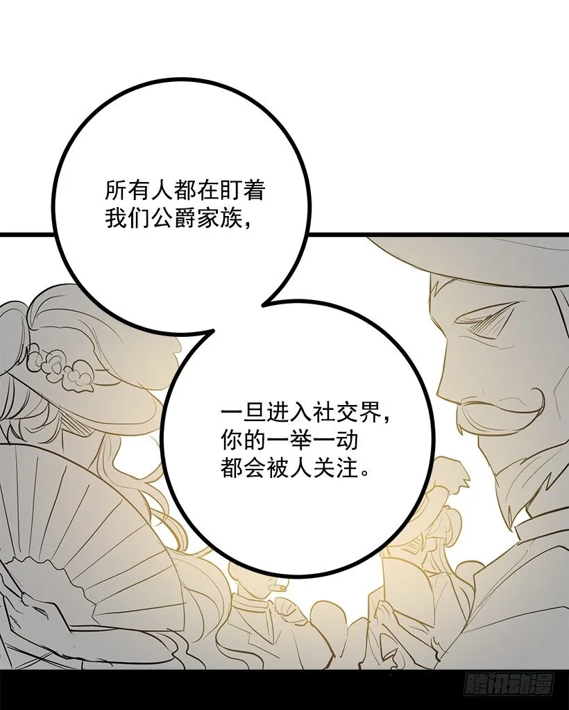 新护卫 第16页