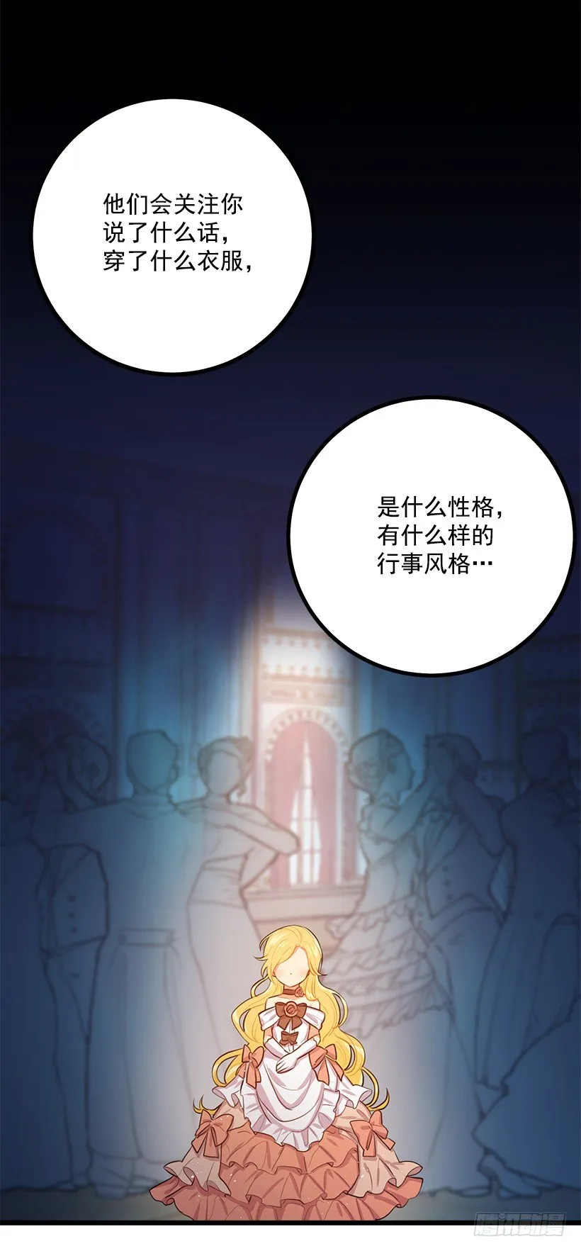 新护卫 第17页