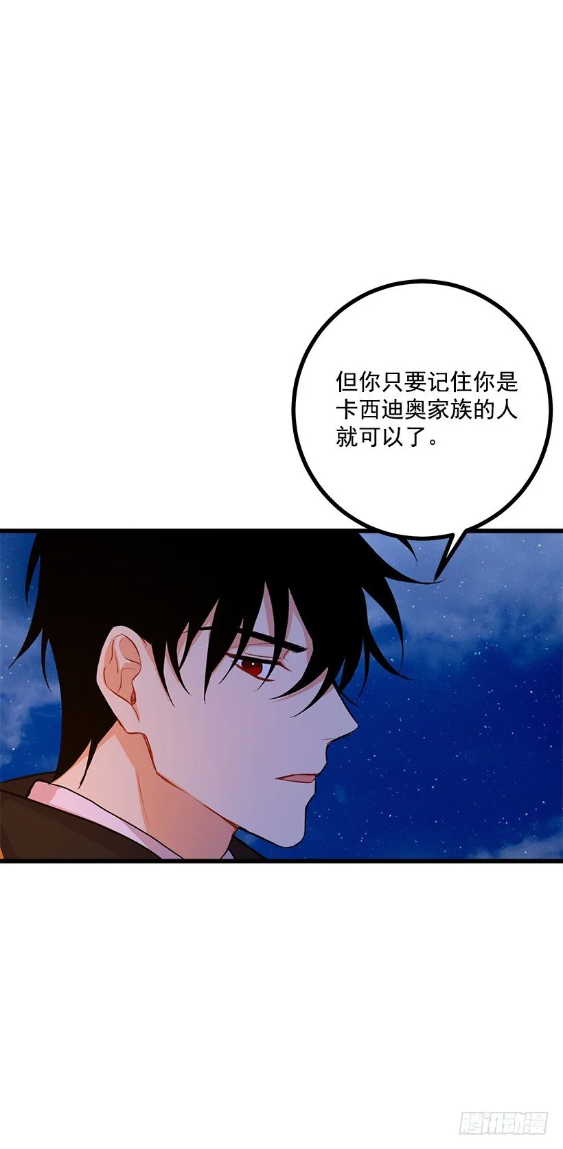 新护卫 第18页