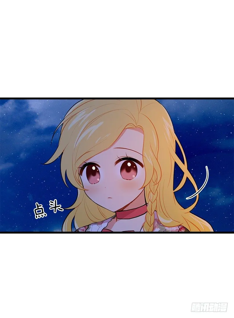 新护卫 第19页