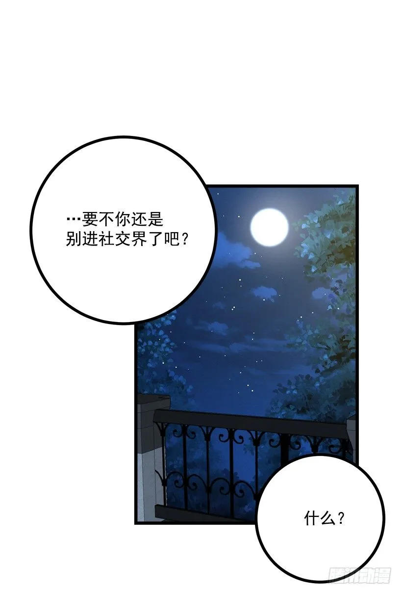 新护卫 第20页