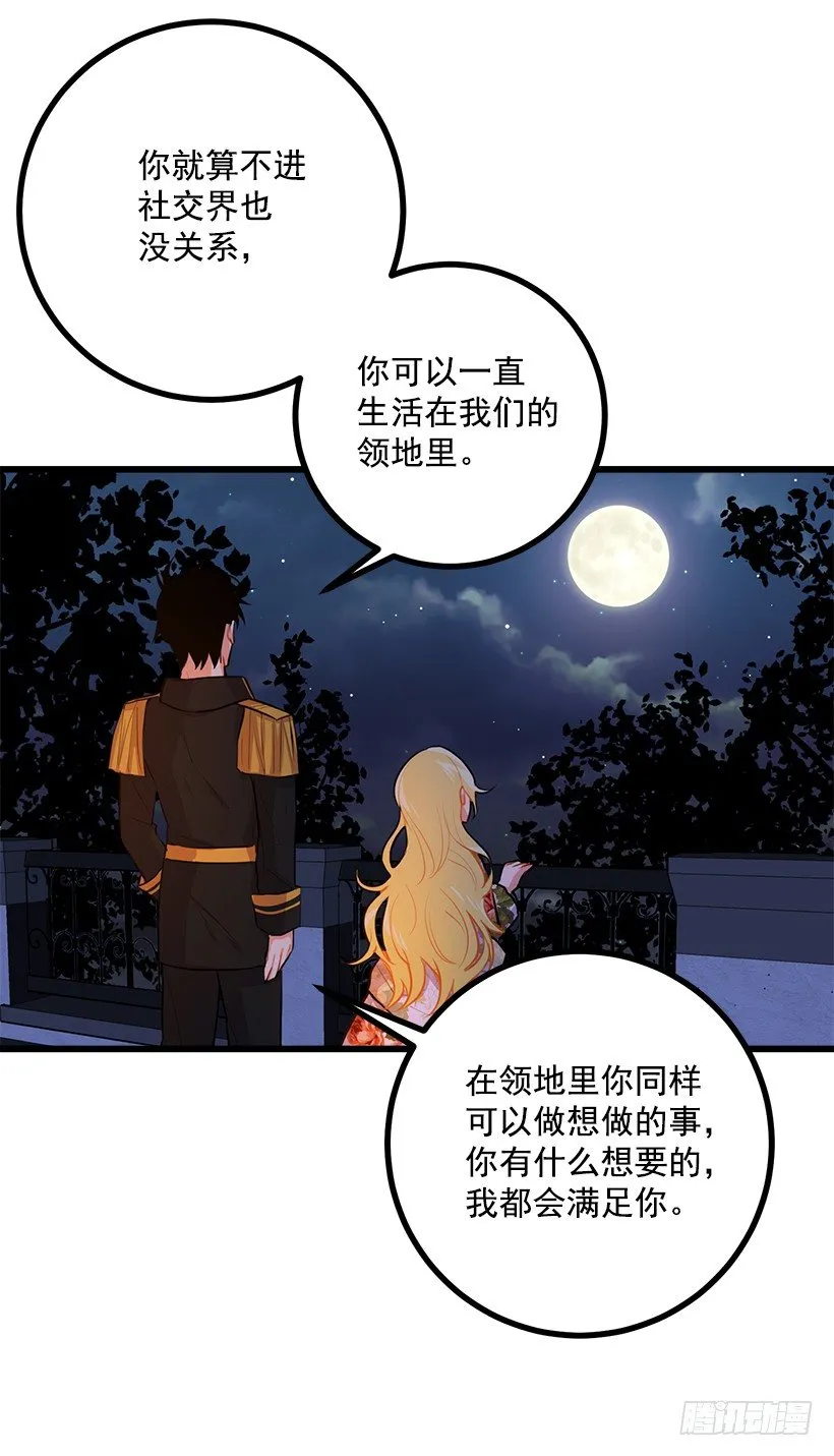 新护卫 第21页