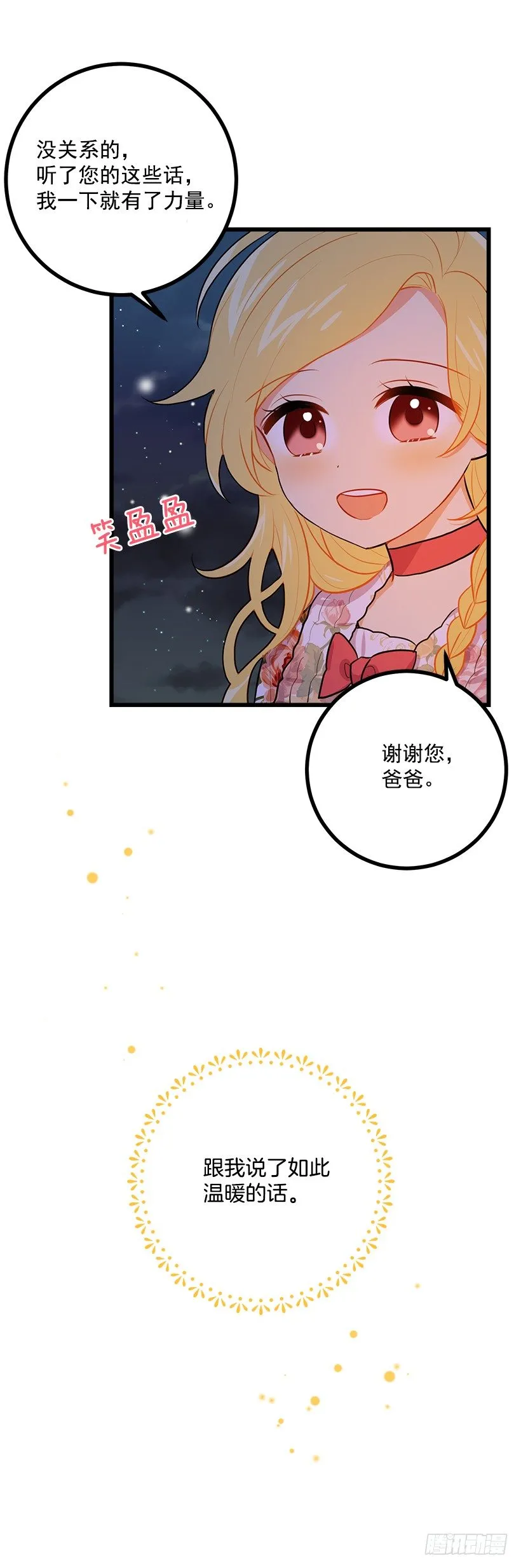 新护卫 第22页
