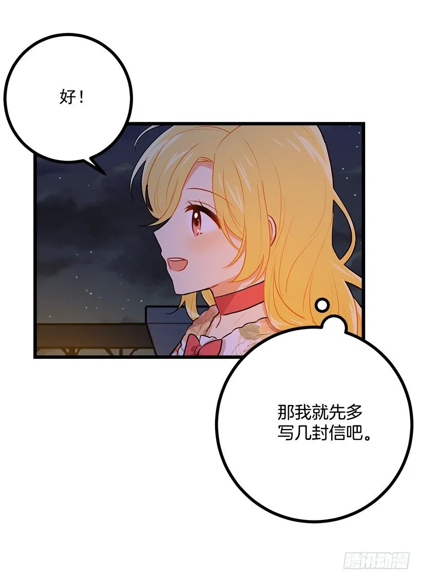 新护卫 第24页