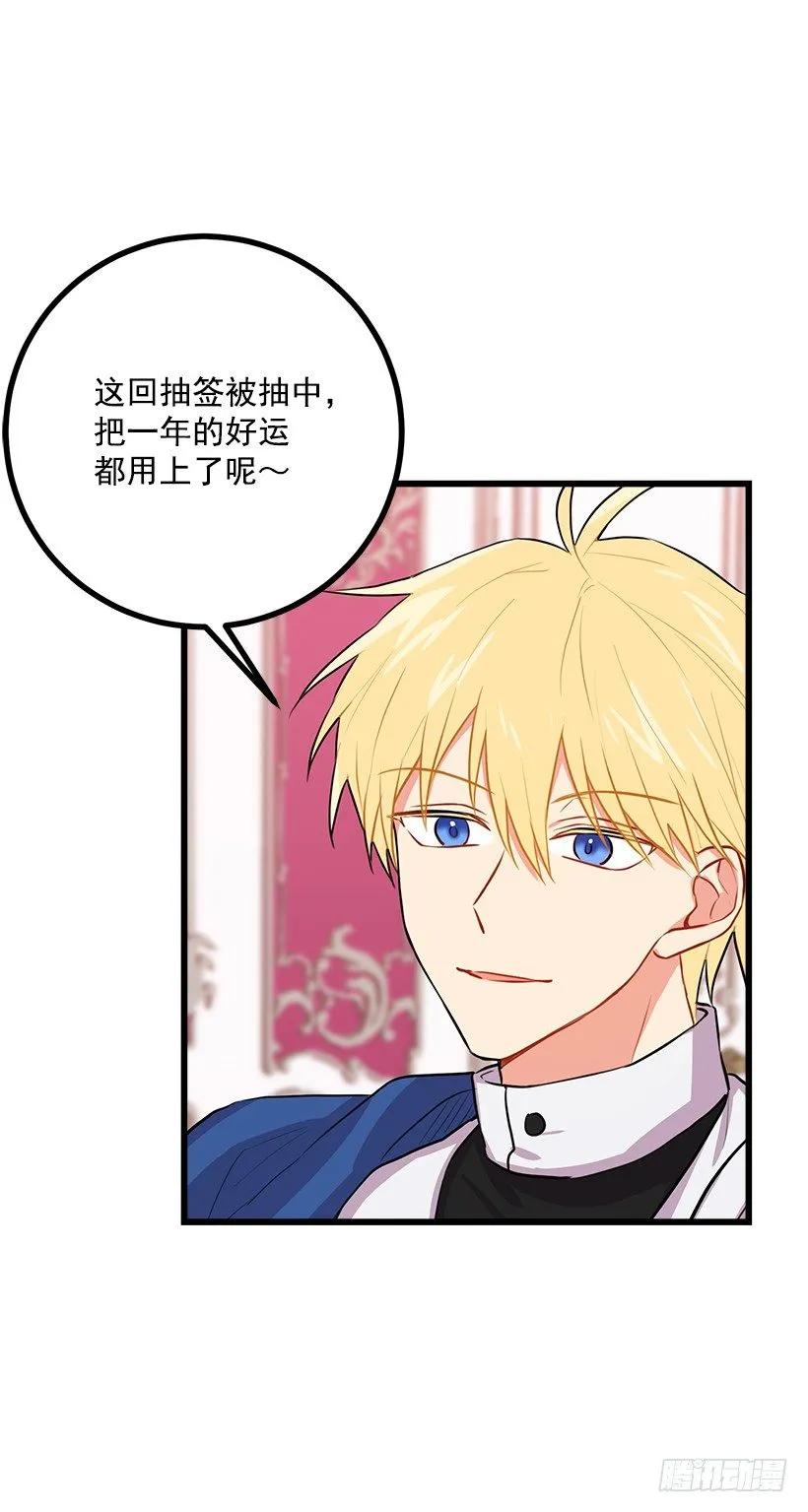 新护卫 第28页