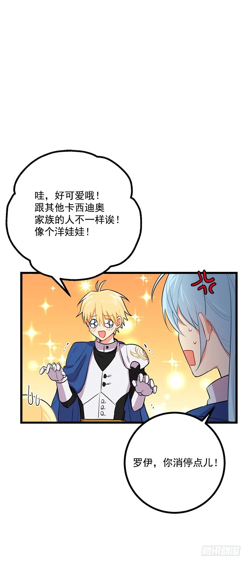 新护卫 第31页