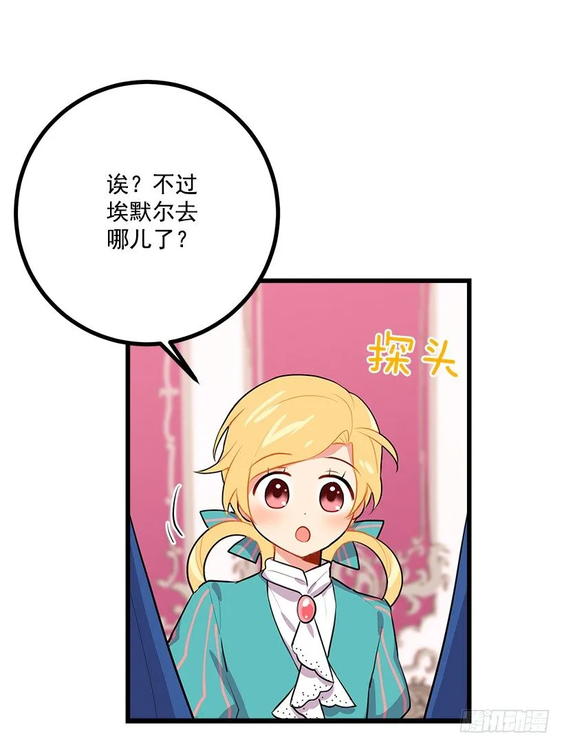 新护卫 第34页