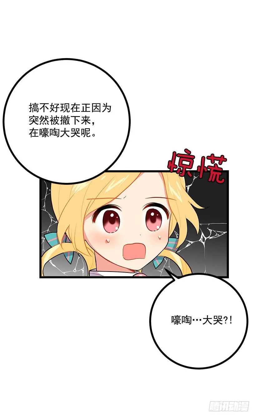 新护卫 第36页