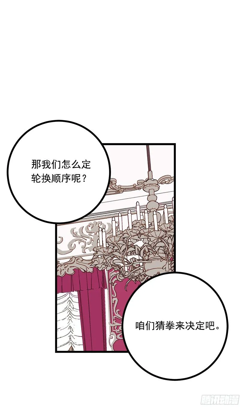新护卫 第40页
