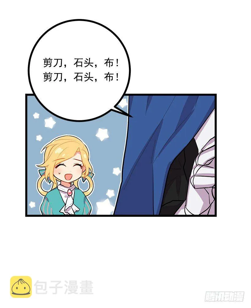 新护卫 第41页