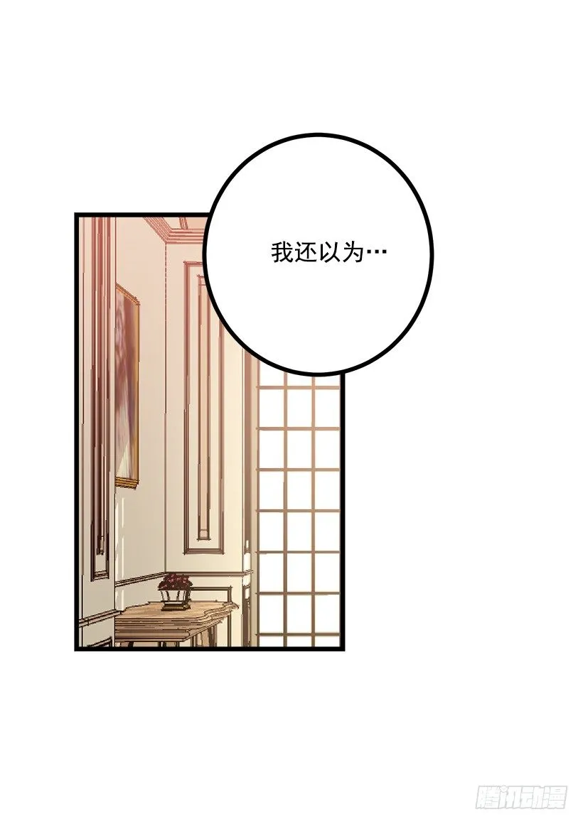 新护卫 第42页