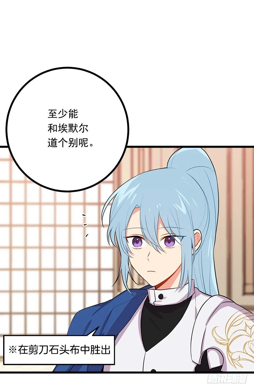 新护卫 第43页