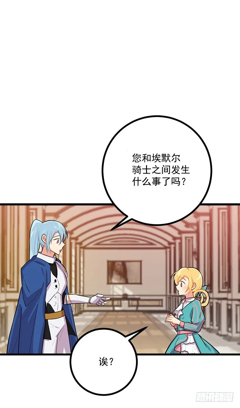 新护卫 第44页