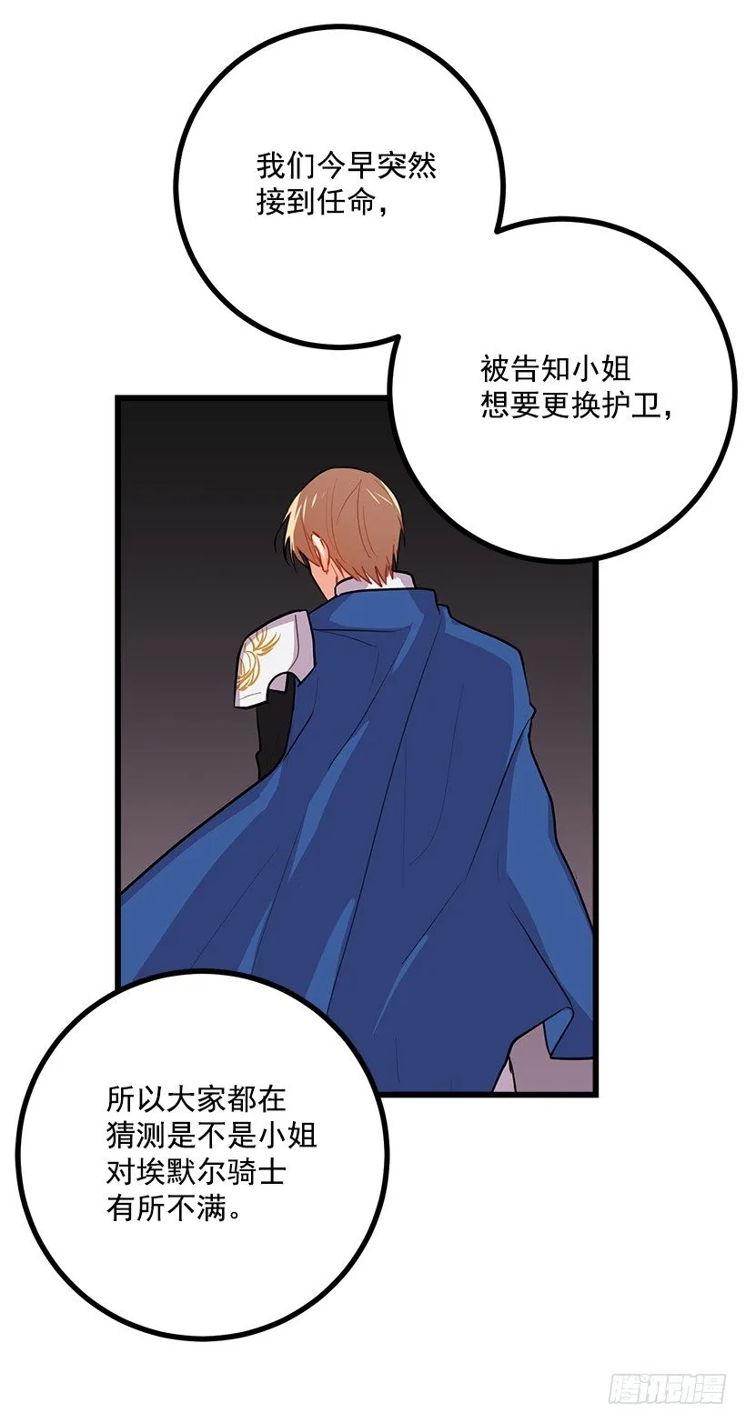 如您所愿 第3页