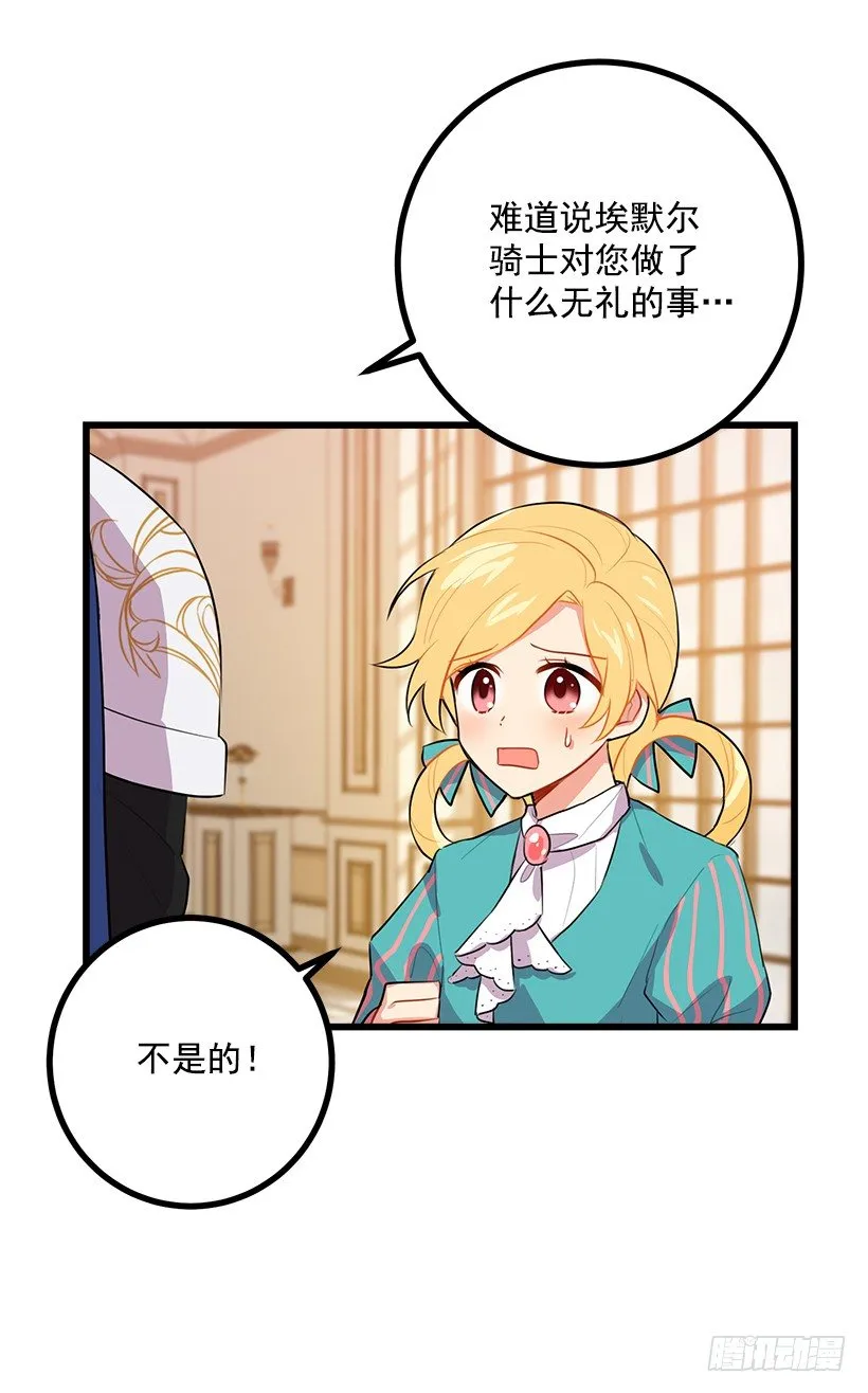 如您所愿 第4页