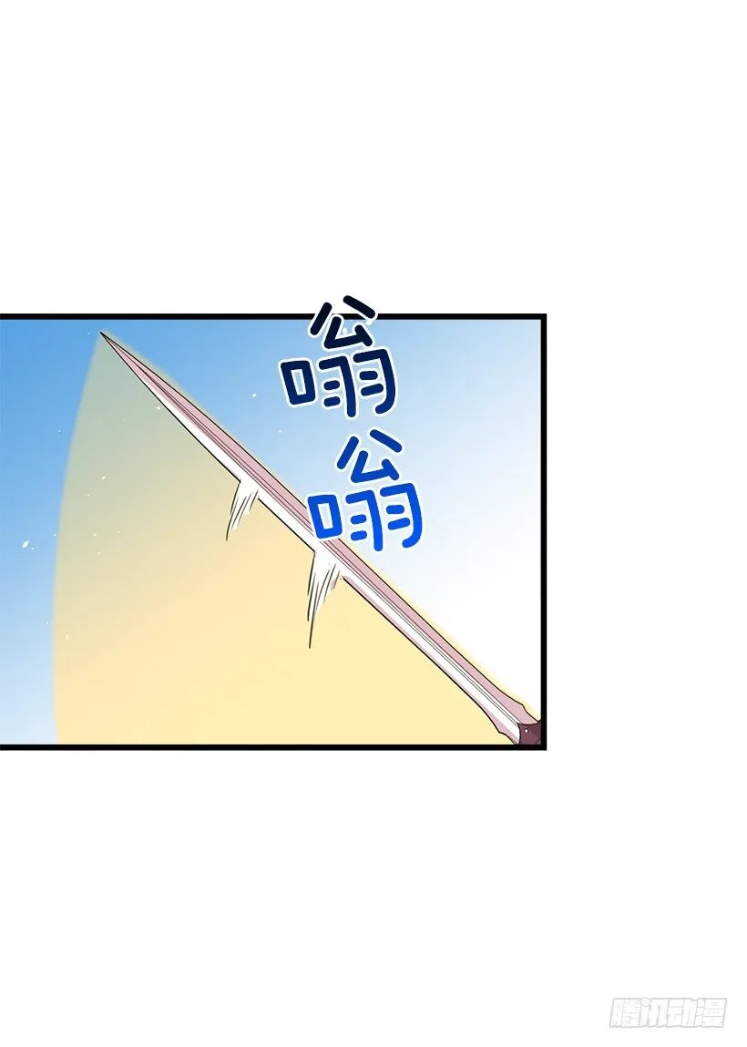 如您所愿 第8页