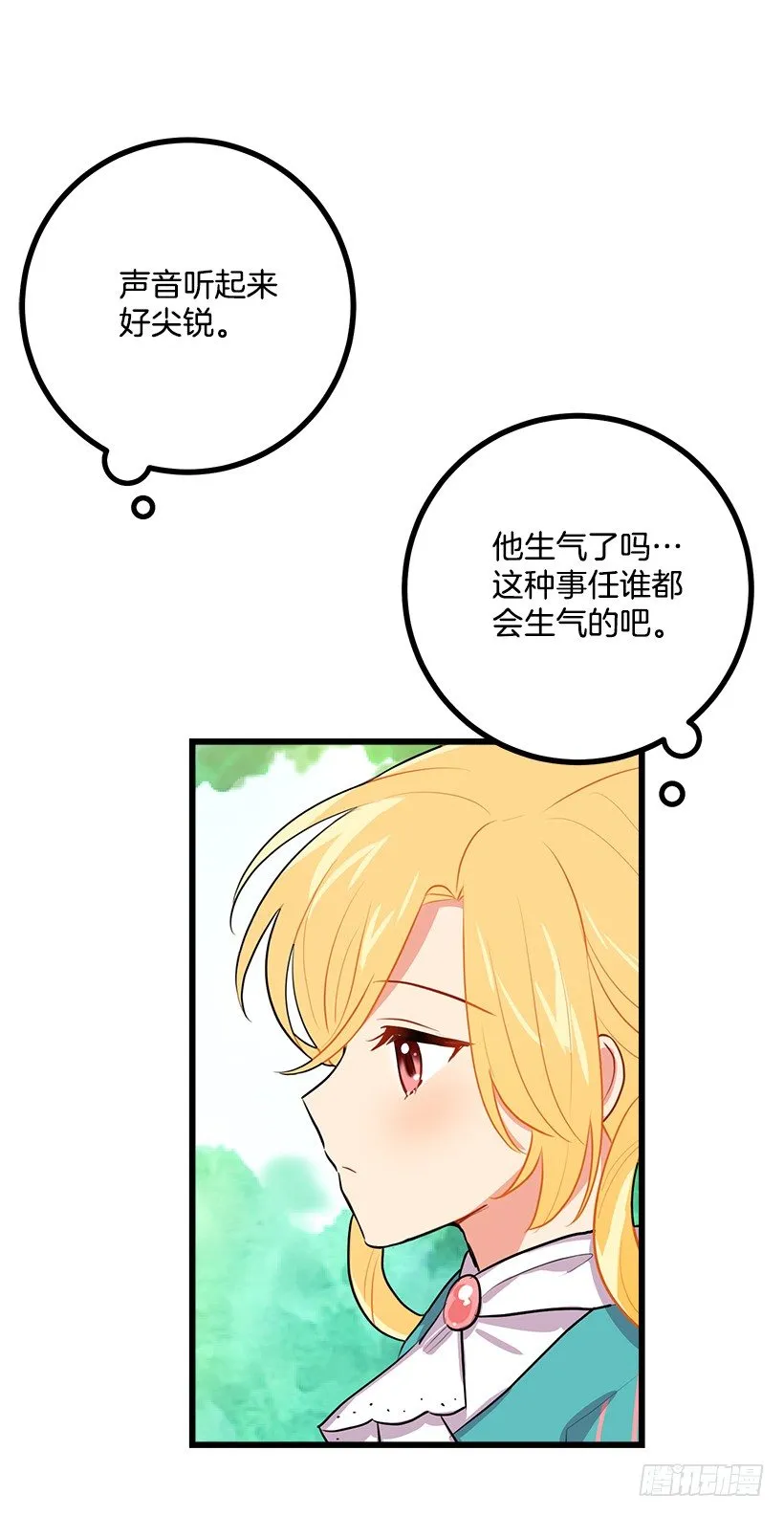 如您所愿 第11页
