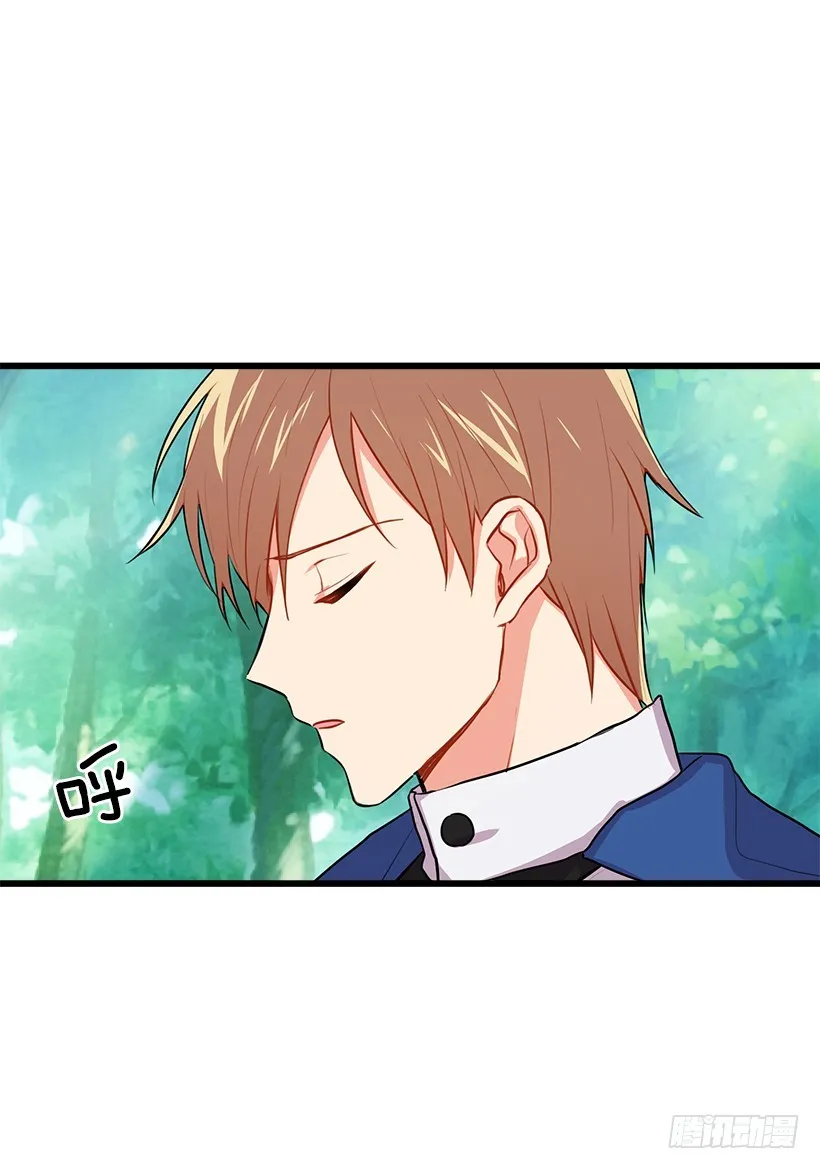 如您所愿 第14页