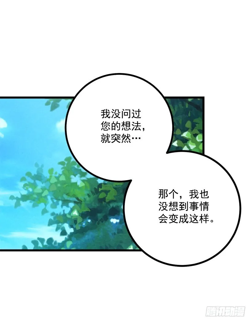 如您所愿 第18页