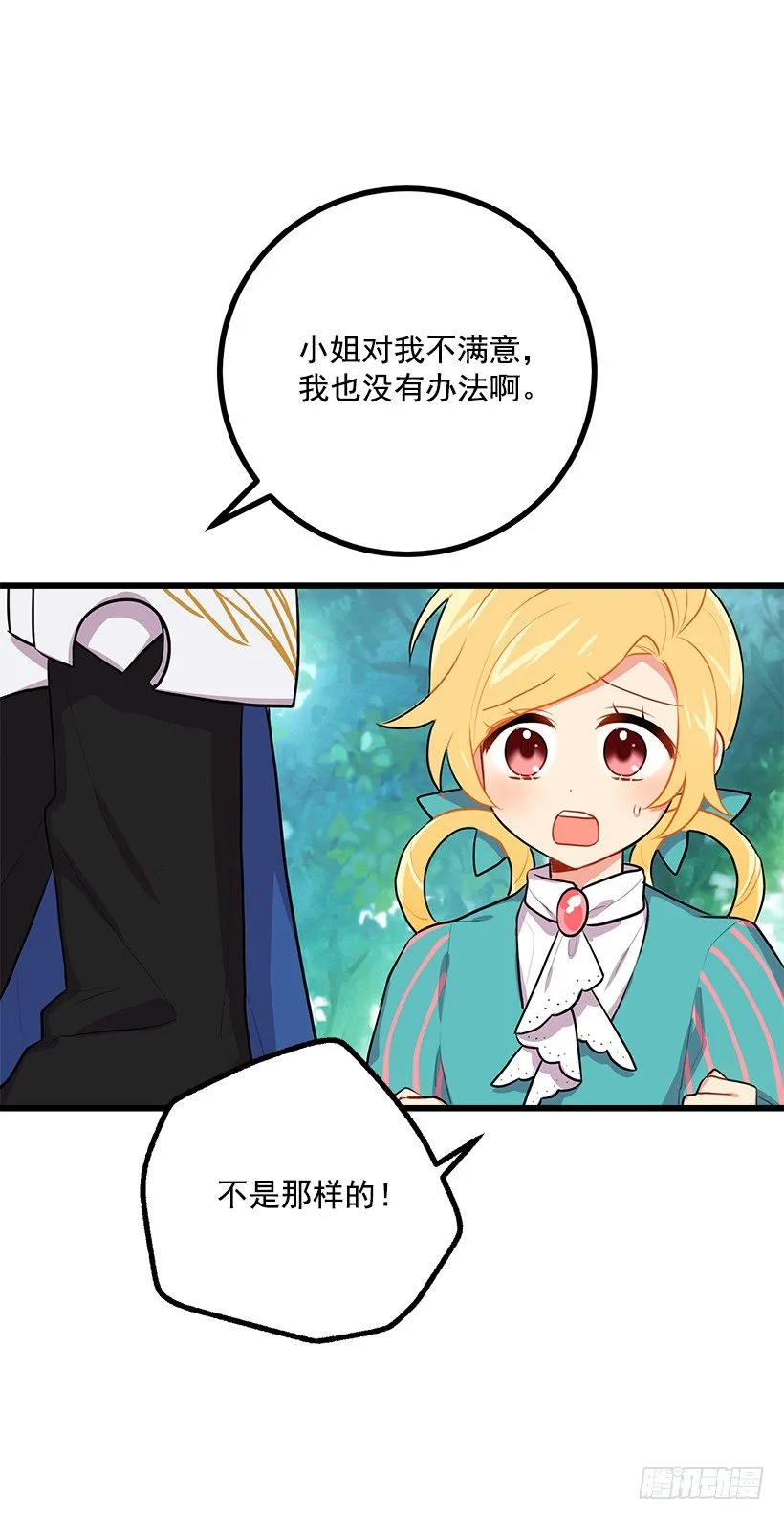 如您所愿 第19页