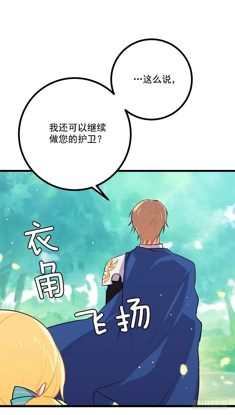 如您所愿 第21页