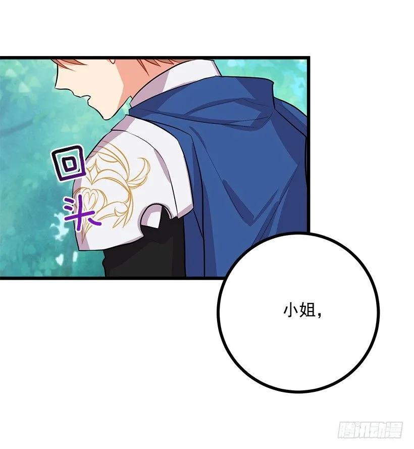 如您所愿 第23页