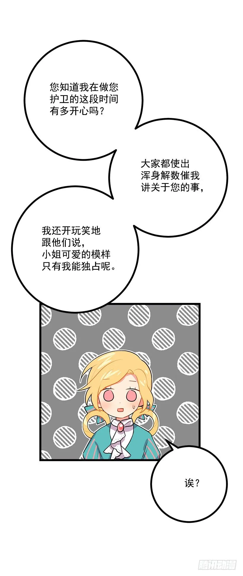 如您所愿 第24页