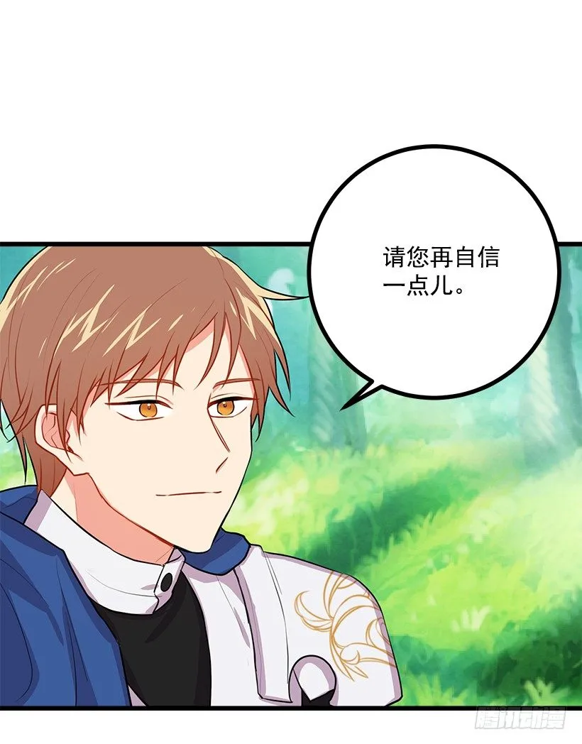 如您所愿 第26页
