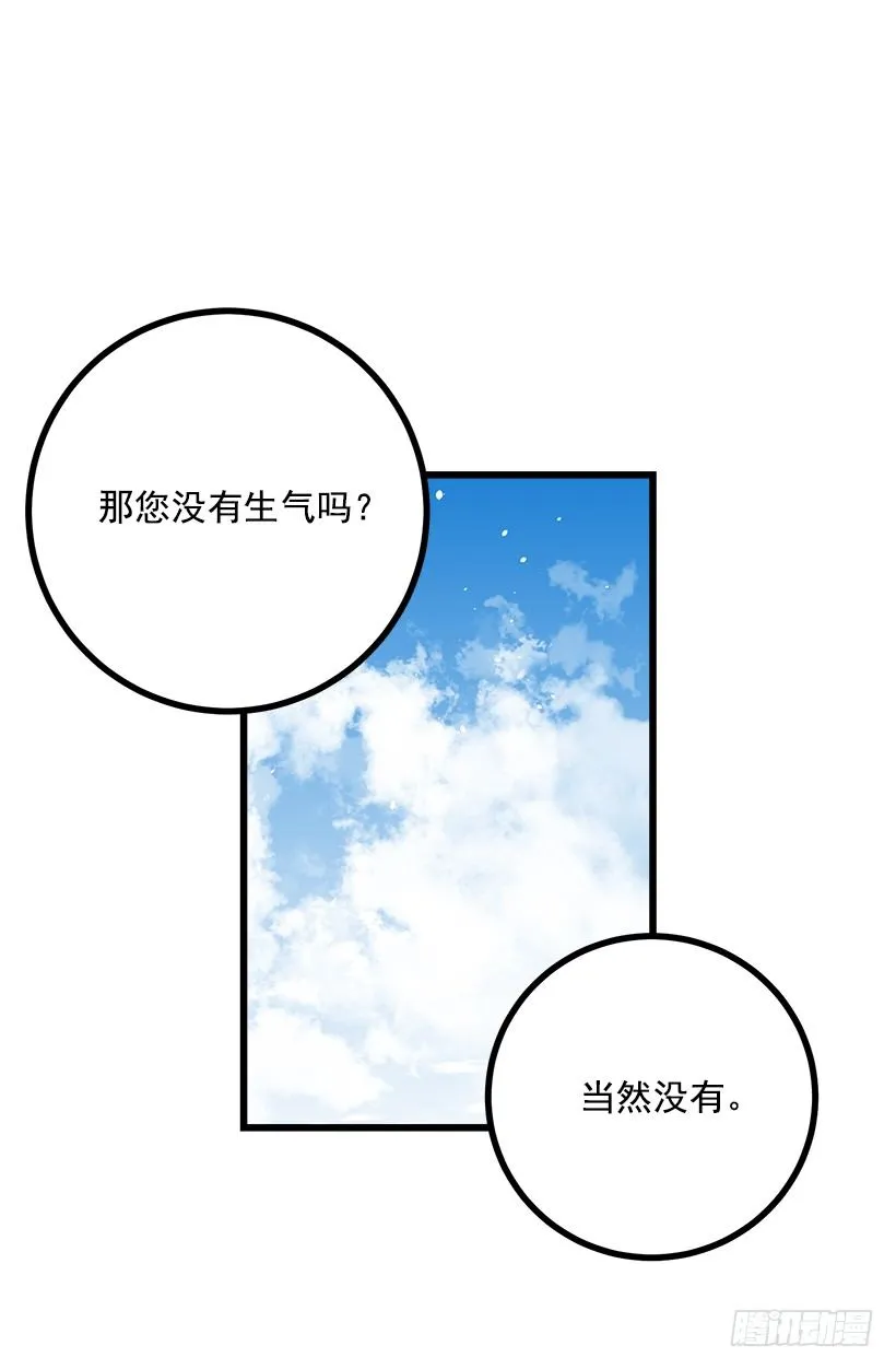 如您所愿 第27页