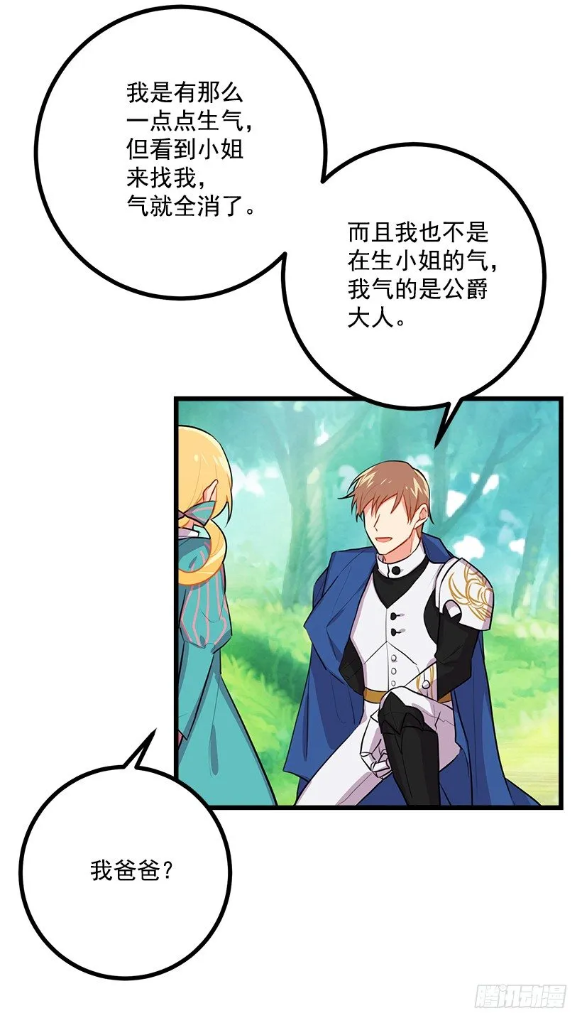 如您所愿 第29页