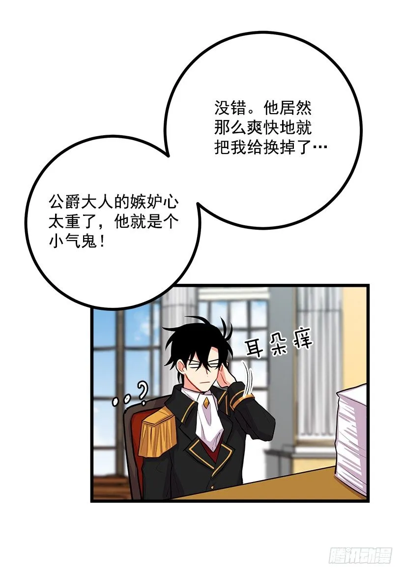 如您所愿 第30页