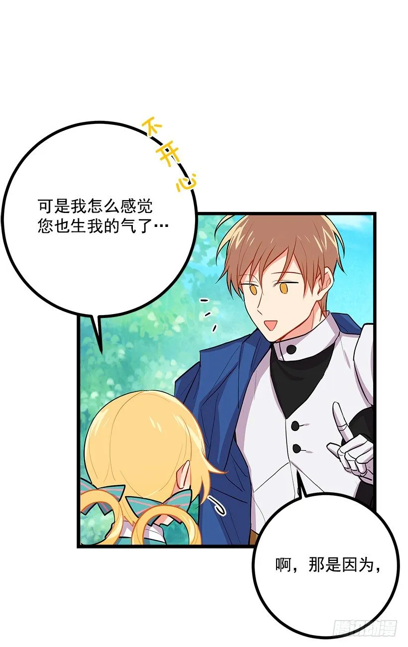 如您所愿 第31页