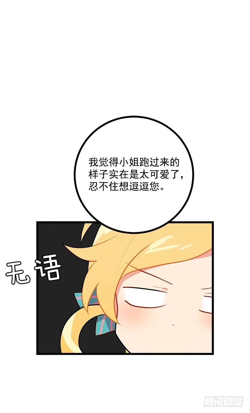 如您所愿 第32页