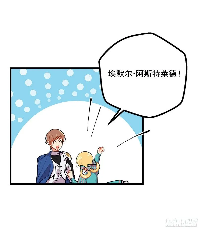 如您所愿 第33页