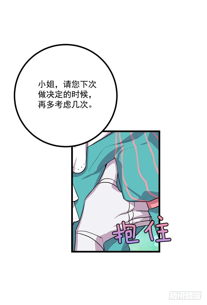 如您所愿 第34页