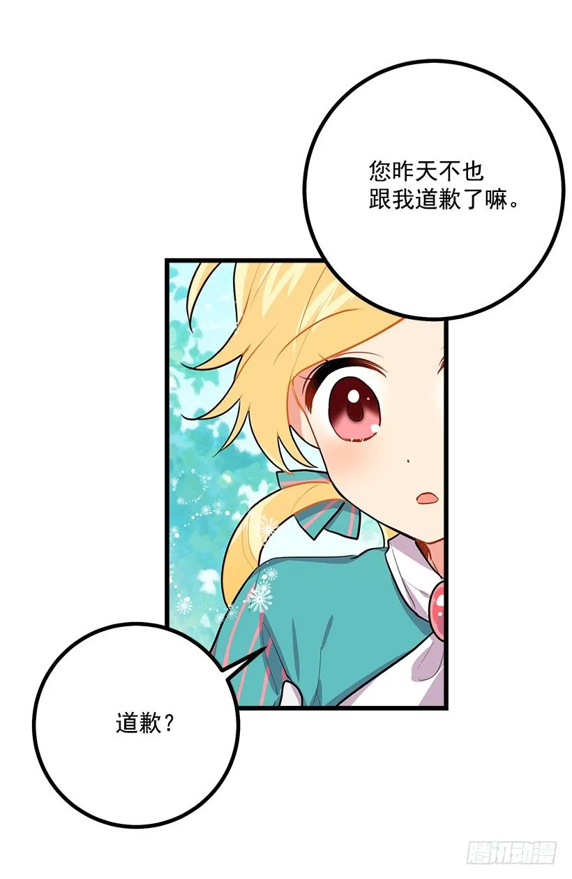 如您所愿 第36页