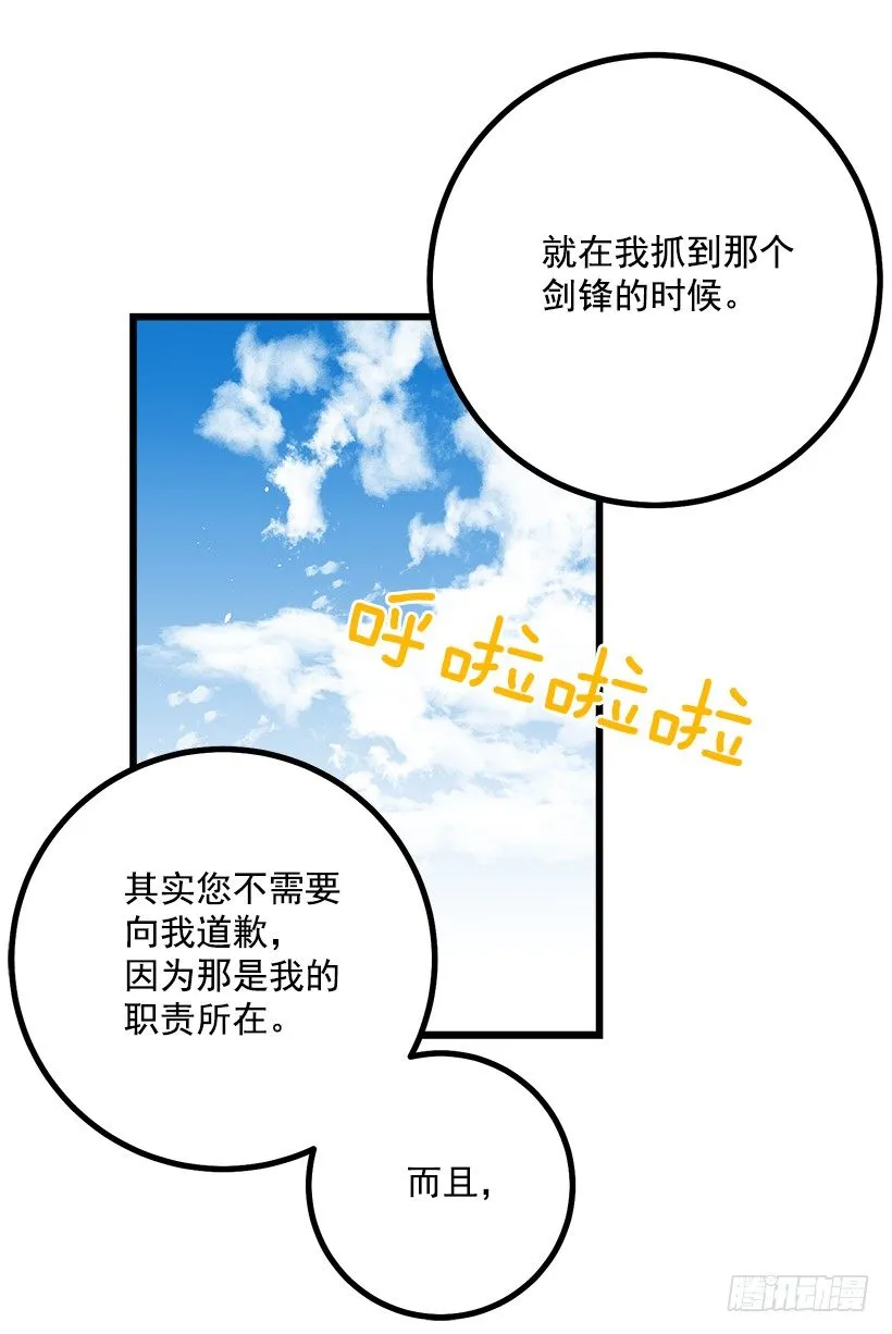 如您所愿 第37页