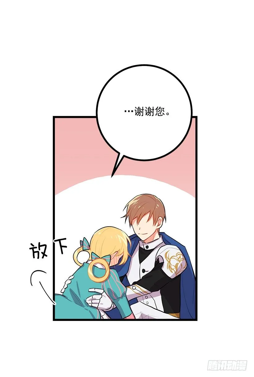 如您所愿 第39页