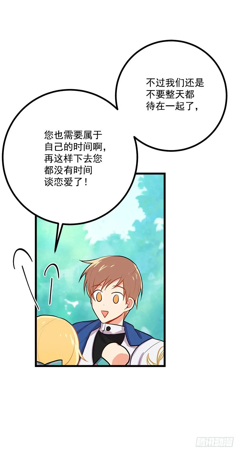 如您所愿 第40页