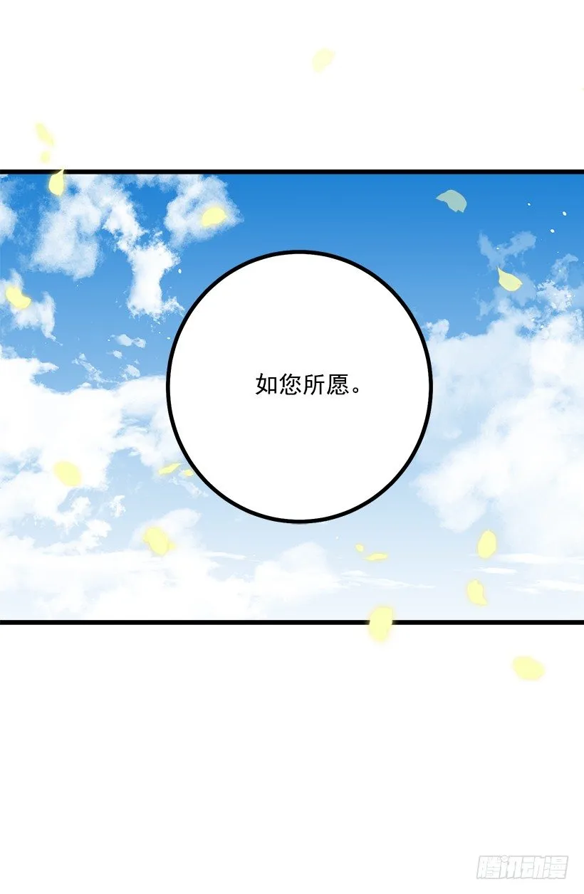 如您所愿 第43页