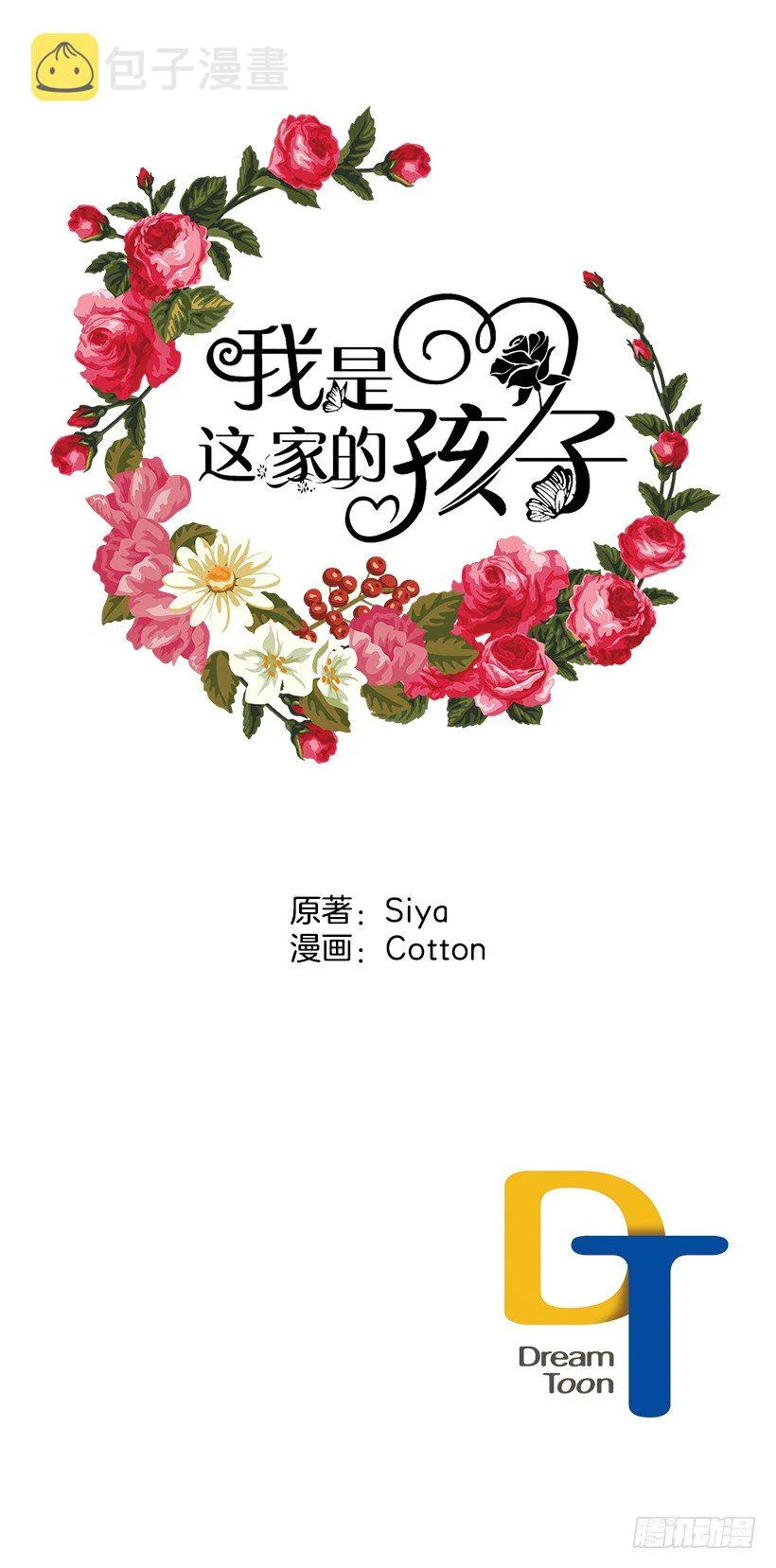 如您所愿 第44页