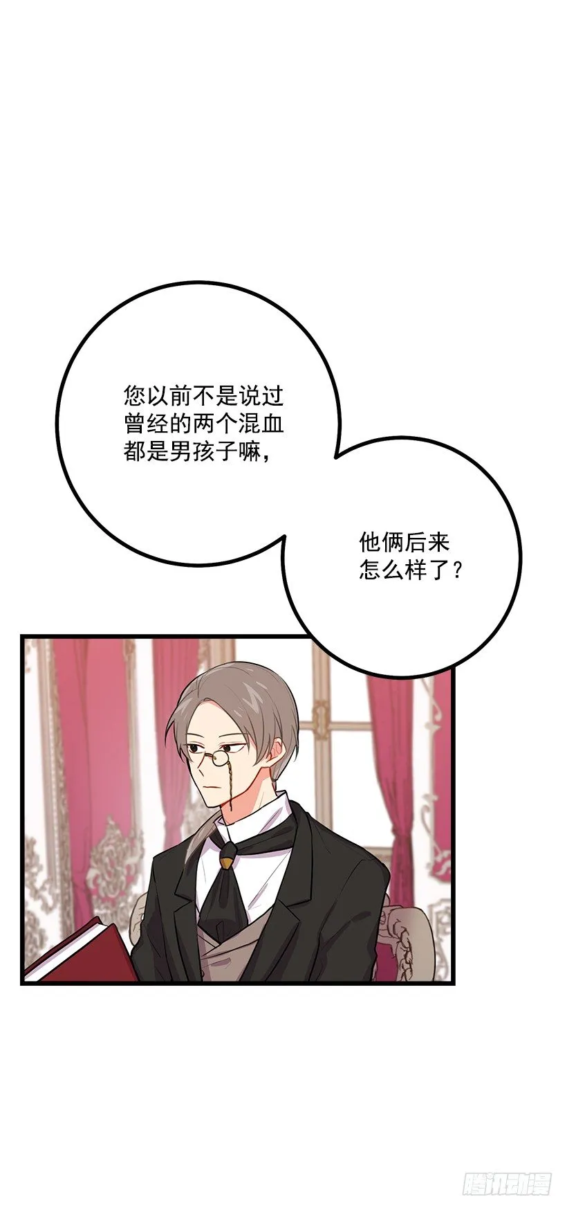如您所愿 第47页