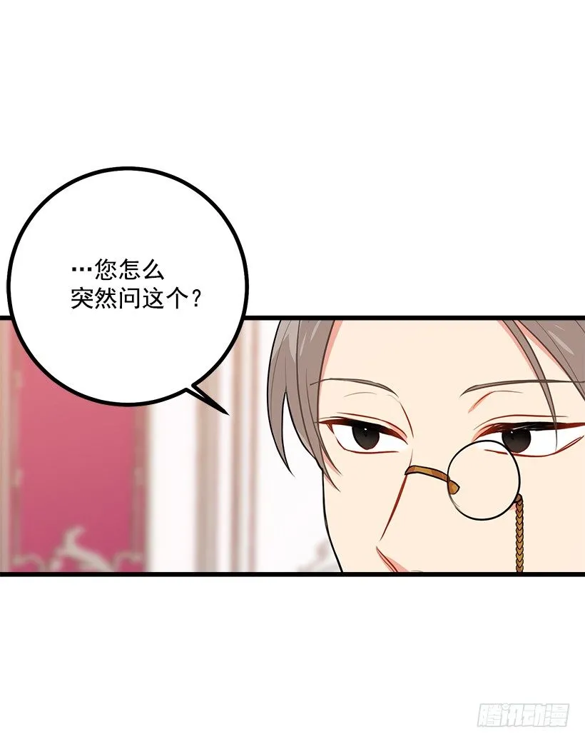 如您所愿 第48页