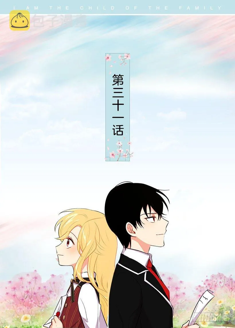 混血的命运 第2页