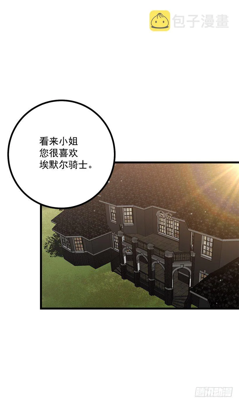 混血的命运 第3页