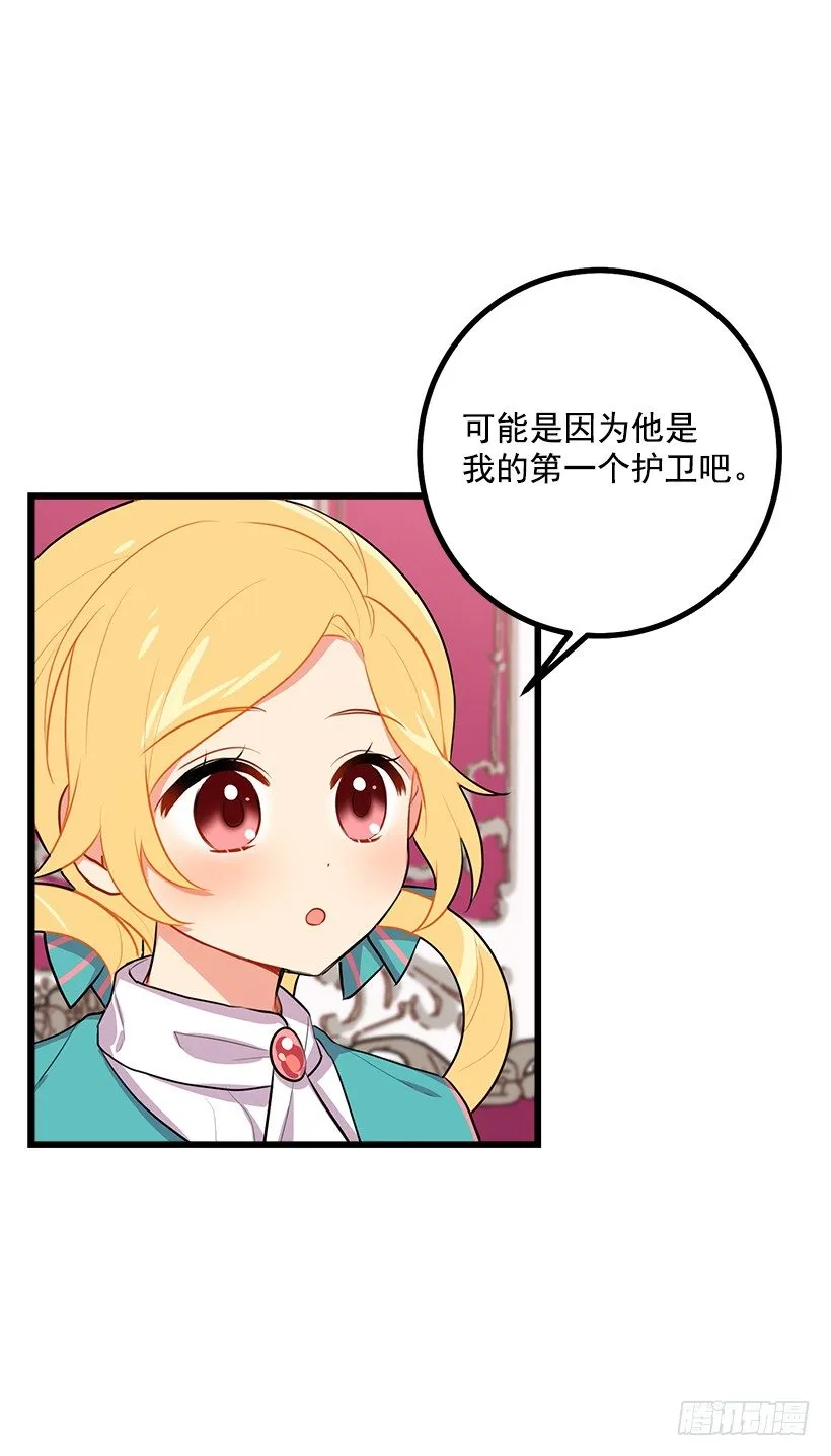 混血的命运 第4页