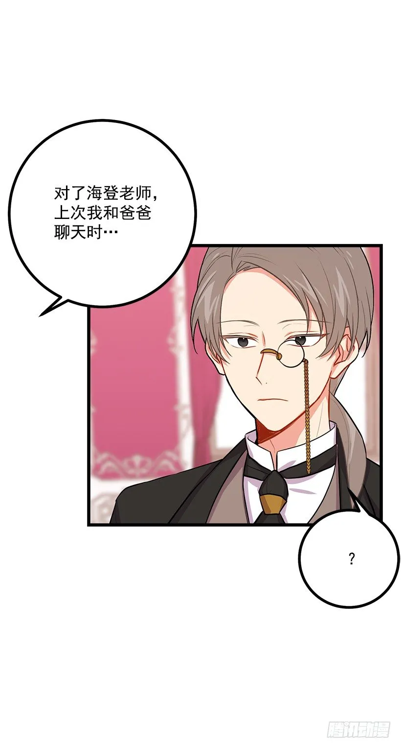 混血的命运 第6页