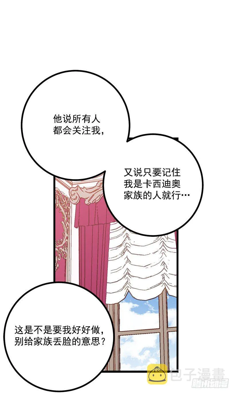混血的命运 第7页