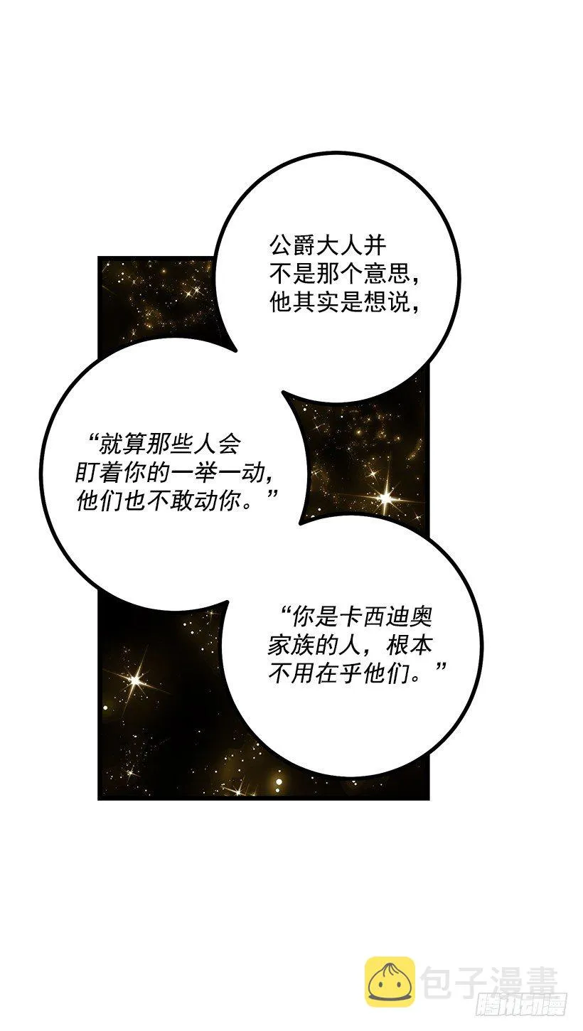 混血的命运 第10页